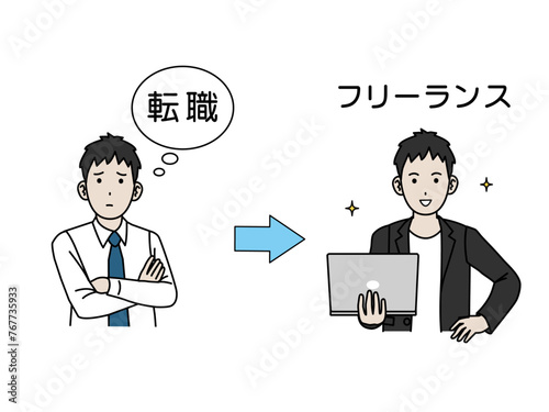 転職に悩み会社員からフリーランスになる男性のイラスト