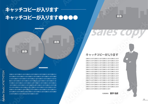 会社案内テンプレート
