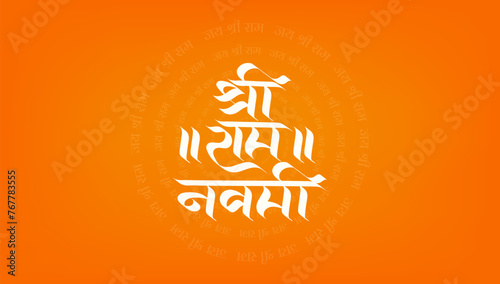 "Shree Ram Navami" in Hindi, Marathi Calligraphy, Lettering for a banner ad, Celebrates the birthday of the Hindu God Lord Rama.  