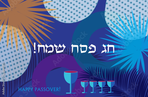 Happy Passover Hebrew text greeting card with decorative traditional icons Kiddush cup, four wine glass, matzo matzah - Jewish traditional bread for Passover Seder, Pesach plate, Haggadah book Vintage