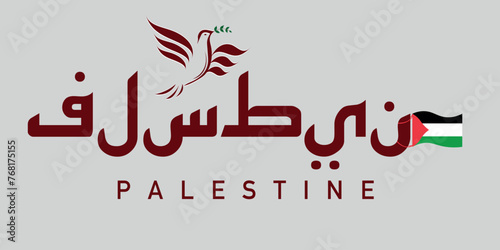 Palestine Lettering in arabic language. linear silhouette dove with a olive branch and waving palestine national flag 