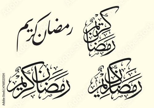 Ramadan Kareem. Ramadhan Islamic Calligraphy. Holy Ramadan. Month of fasting for Muslims. Arabic typography. photo