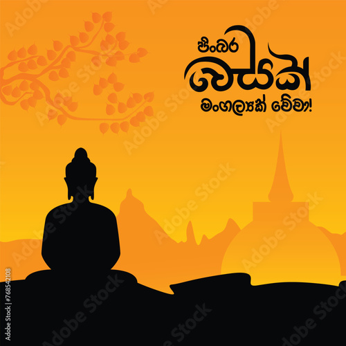 Happy Vesak Day Design. Vesak Festival. Sri Lanka Vesak Day. Vesak Poya Day