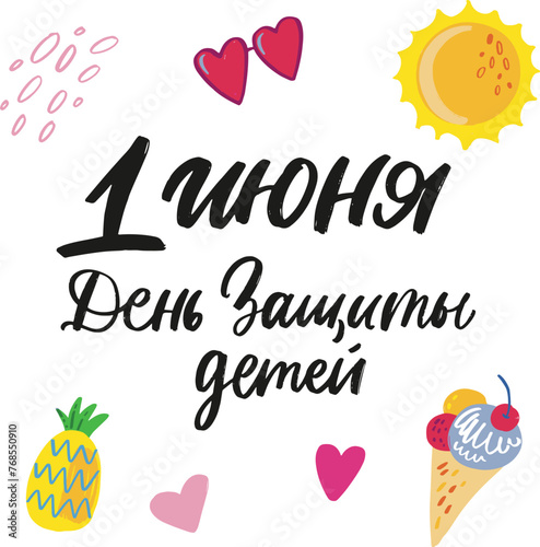 Russian lettering Children Protection Day