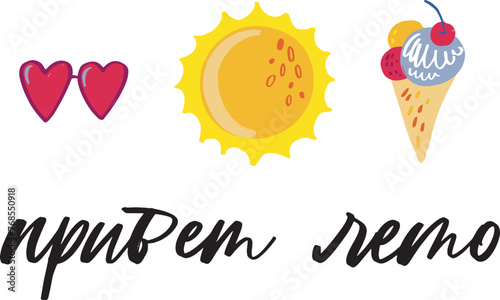 hello summer russian lettering and illustration