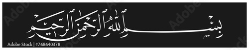 bismillah arabic vector calligraphy	 photo