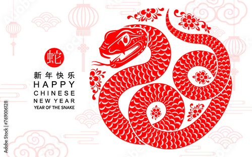 Happy chinese new year 2025 the snake zodiac sign with flower,lantern,asian elements red paper cut style on color background. ( Translation : happy new year 2025 year of the snake )

