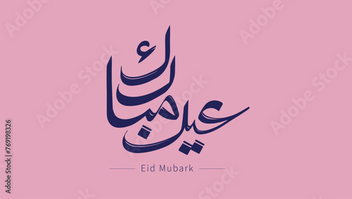 Eid Mubark,arabic typography photo
