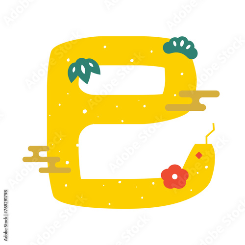 2025年 巳年の年賀状 かわいい蛇のキャラクター文字と和風デザイン