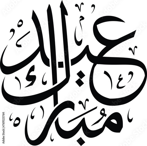 Happy Eid sentence in black color. Isolated