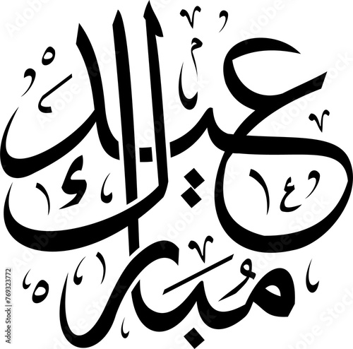 Happy Eid sentence in black color. Isolated