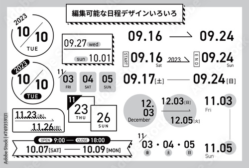 編集可能な日程デザイン_モノクロ01