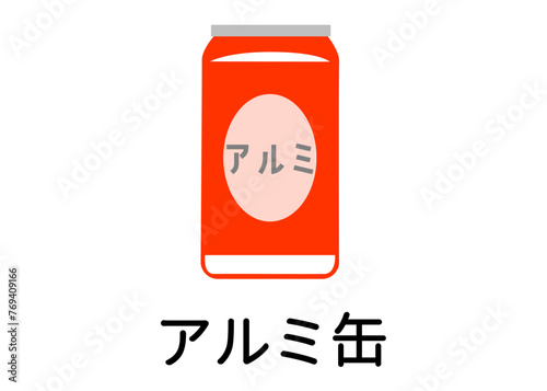 分別ごみシール リサイクル アルミ缶のイラスト アイコン素材