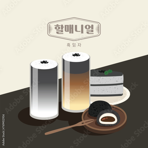 할매니얼 디저트 일러스트