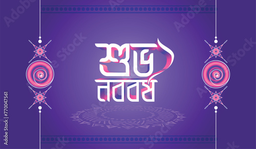 pohela boishek, bangali happy new year banner design, vectors