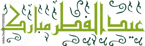 Eid al Fitr Mubarak decorative calligraphy