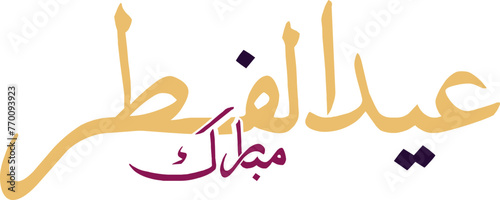 Eid al-Fitr Mubarak typography Quran font style
