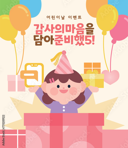 5월 가정의달 쇼핑 이벤트 템플릿 10