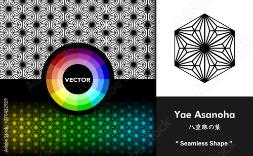 『 八重麻の葉 シームレスシェイプ  』( スウォッチに六角形タイルで登録すると、サイズ調整可能な美しいパターンを作成可能。）
Yae Asanoha “ Seamless Shapes ” (By registering as a swatch, you can create seamless patterns that can be changed in color and size)  photo
