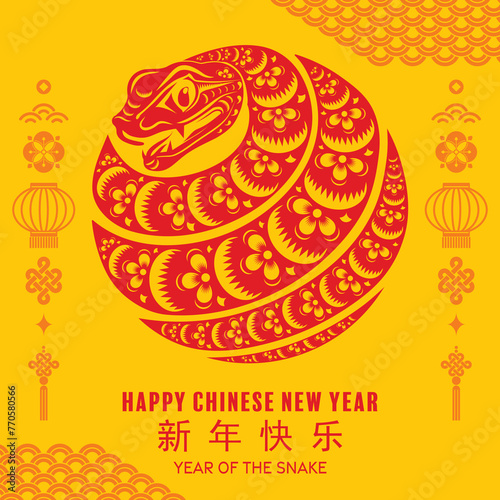 Happy chinese new year 2025 the snake zodiac sign with flower,lantern,asian elements snake logo red and yellow paper cut style on color background. Translation : happy new year 2025 year of the snake