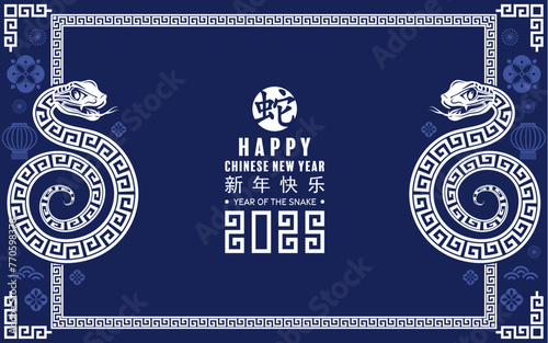 Happy chinese new year 2025 the snake zodiac sign with flower,lantern,asian elements snake logo paper cut style on color background. ( Translation : happy new year 2025 year of the snake 