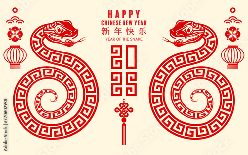 Happy chinese new year 2025 the snake zodiac sign with minimal trendy design elements red paper cut style on color background. ( Translation : happy new year 2025 year of the snake )
