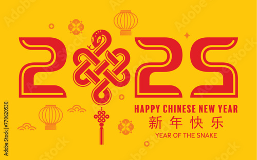 Happy chinese new year 2025 the snake zodiac sign with minimal trendy design elements red paper cut style on color background. ( Translation : happy new year 2025 year of the snake )

