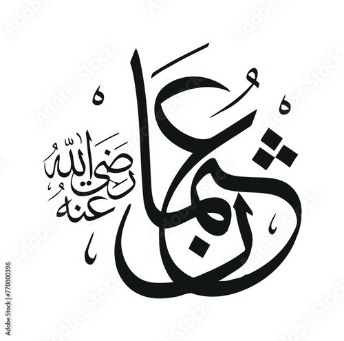 Sahabah : Traduction The Companion of the Prophet Muhammad in Arabic Calligraphy