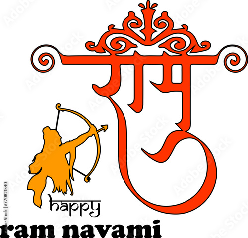 Lord Shree Ram Name Calligraphy Font Vector Image