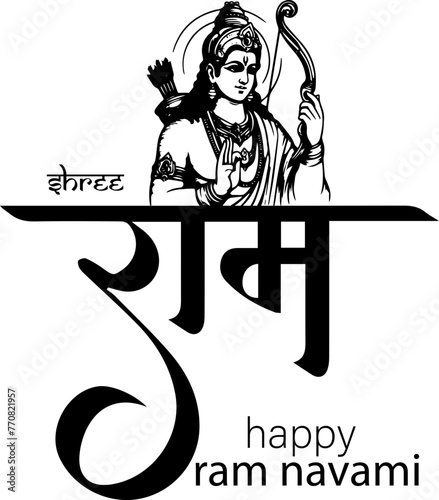 Lord Shree Ram Name Calligraphy Font Vector Image