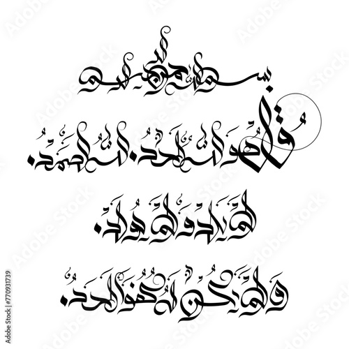 surah ikhlas in arabic calligraphy, surah ikhlas in arabic vector,surah ikhlas in arabic typography, quran ayat photo