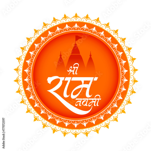 elegant shree ram navami occasion background design