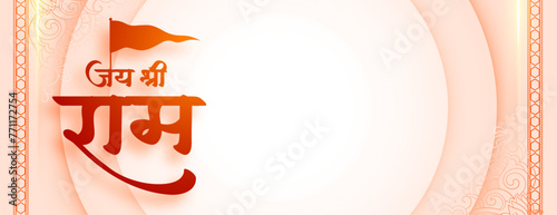 jai shri ram navami greeting wallpaper celebrate lord rama's birth