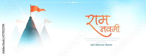 beautiful jai shri ram navami cultural wallpaper with mandir design