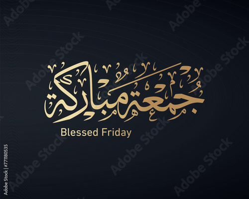 Arabic calligraphy for Friday greeting, written as: "Blessed Friday", translation: "Blessed Friday", greetings for the holidays of the Muslim community. On a black background with white inscription