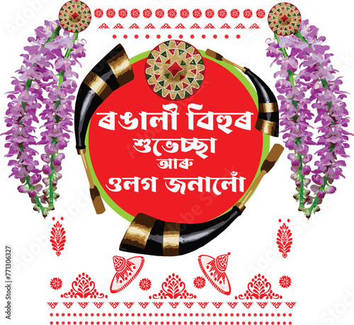 Happy Rongali Bihu in Assamese Text with Foxtail Orchid Japi Pepa and Gamosa Elements Wish Card Greeting Card