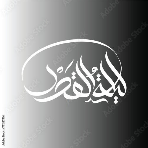 Layla tul Qadir Ramadan night night of power realistic design Art & Illustration greeting card