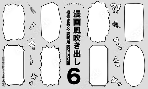 漫画風吹き出し6　縦書き長文・説明用(ツノ無し・グレー背景ver.)