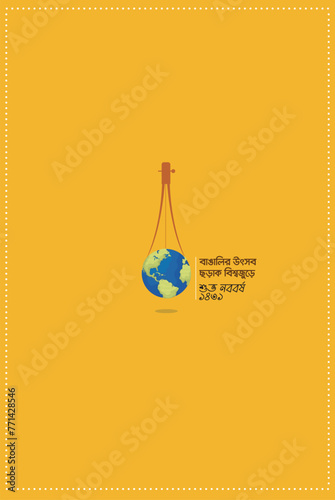 1431 Bengali New Year concept. Happy New Year 1431. Globe with music. vector illustrations. Folk Music background  © suman