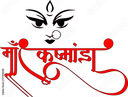 Hindu God Maa Durga Name Calligraphy Vector Image photo