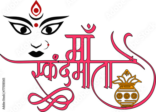 Hindu God Maa Durga Name Calligraphy Vector Image