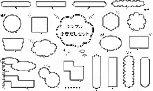 シンプルなモノクロ吹き出しセット_二重線