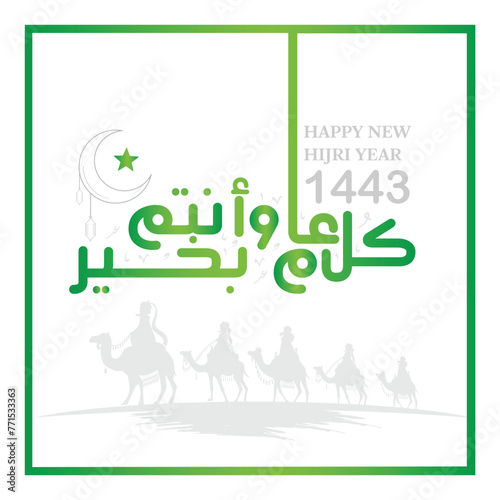A vector design of an attractive and festive card design  ideal for celebrating Islamic New Year