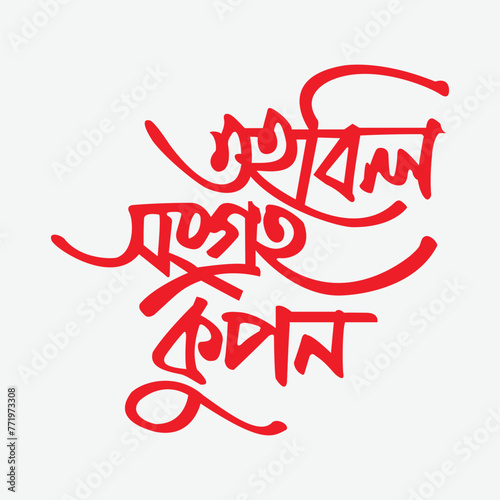 merry christmas lettering