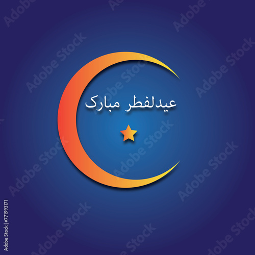 eid card or logo design with blue background