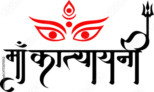 Fotografía Hindu Lord Maa Durga Calligraphy Hindi Name, Vector Stock Photo