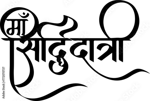Hindu Lord Maa Durga Calligraphy Hindi Name, Vector Stock Photo