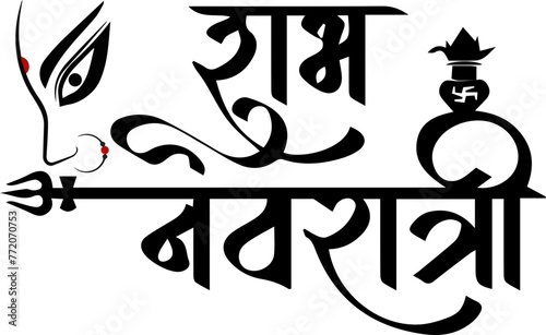 Hindu Lord Maa Durga Calligraphy Hindi Name, Vector Stock Photo