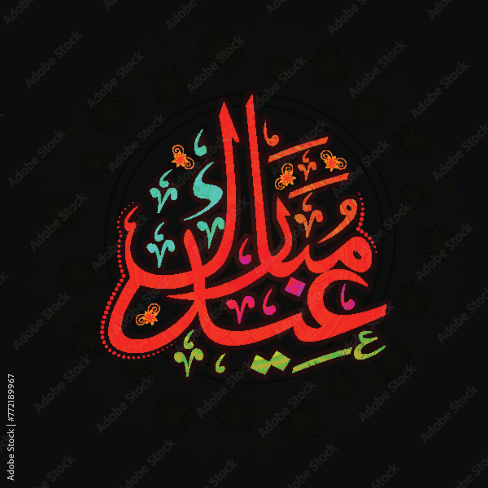 Glossy Arabic Islamic Calligraphy of text Eid Mubarak on floral design decorated background for Muslim Community Festival celebration.
