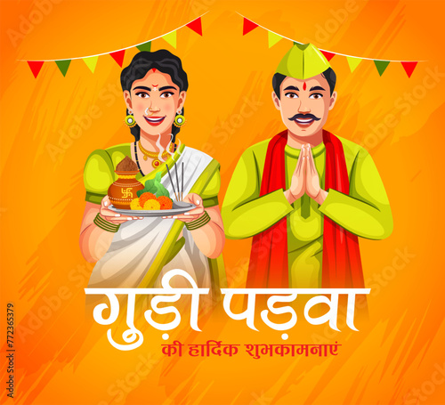 Vector illustration of Gudhi Padwa spring festival for the traditional New Year for Marathi and Konkani Hindus celebrated in Maharashtra poster design template